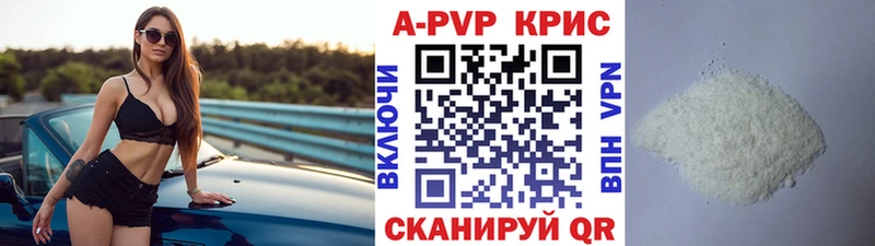 наркотики  Урай  A PVP VHQ 