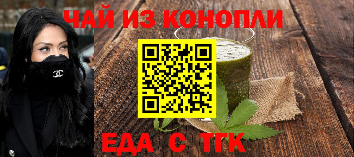 Урай  Cannafood марихуана  Вход с VPN 