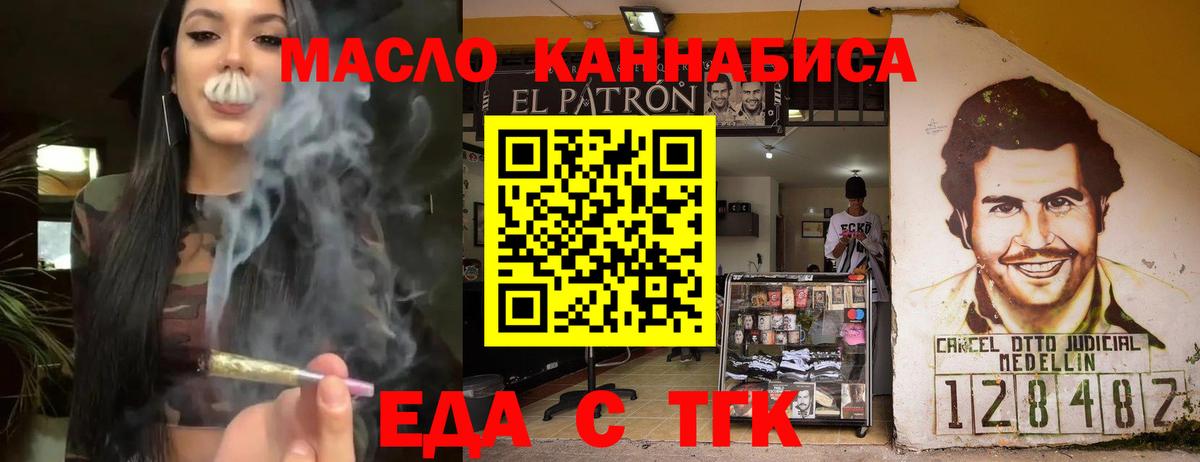 Печенье с ТГК марихуана Урай