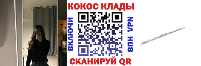 Кокаин Fish Scale Урай