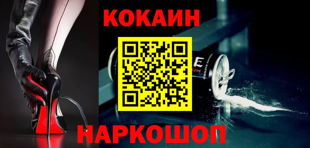 Cocaine Колумбийский Урай
