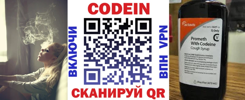 Codein Purple Drank  Урай 