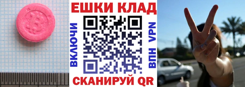 купить наркотик  Урай  Экстази ешки 