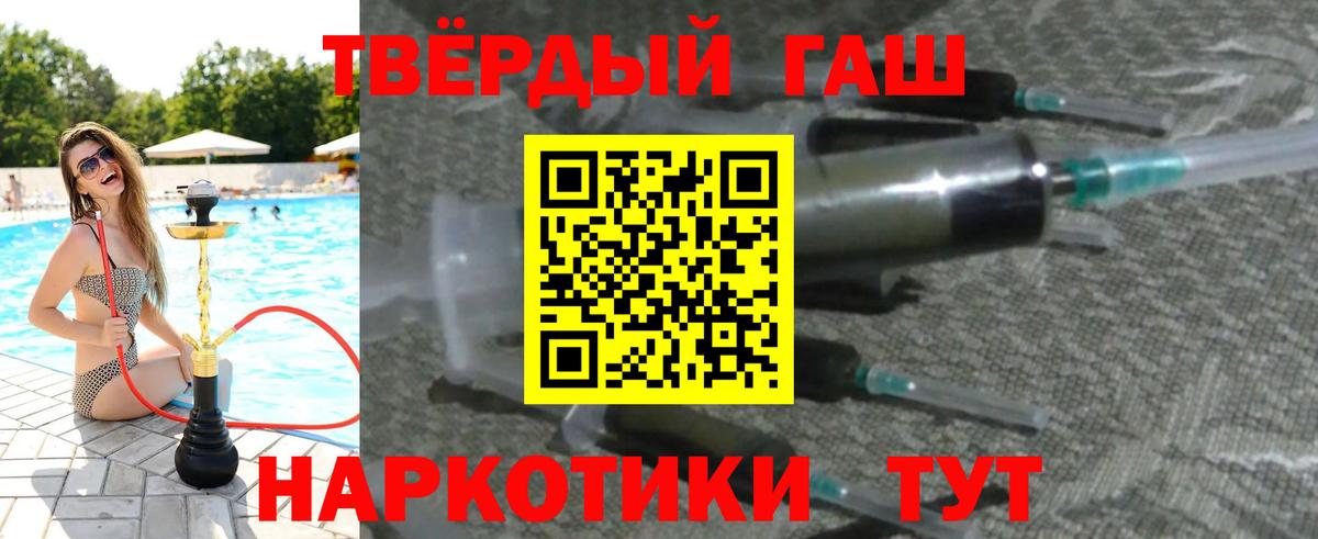 Гашиш 40% ТГК Урай