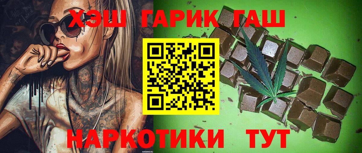 ГАШИШ VHQ  Вход с VPN  Урай  ГАШИШ AMNESIA HAZE 