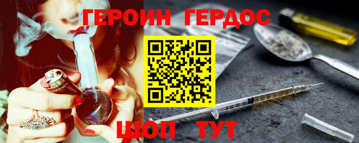 Урай  Героин  Вход с VPN  Героин VHQ 