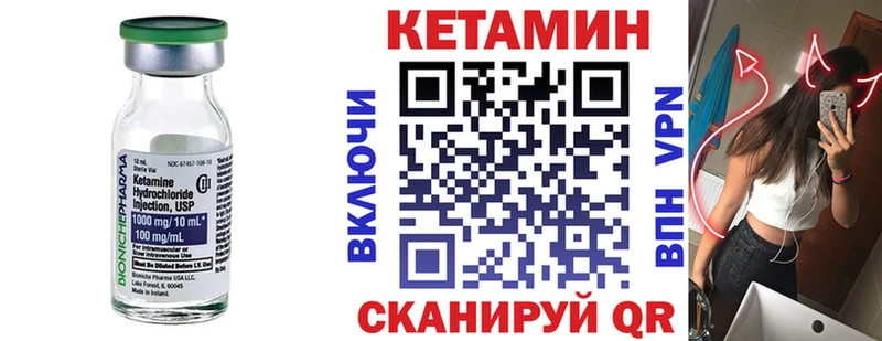 Кетамин VHQ  Урай 