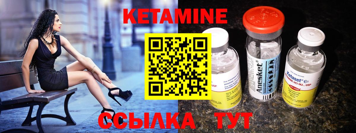 МЕГА ссылки  КЕТАМИН ketamine  Вход с VPN  Урай  КЕТАМИН ketamine 