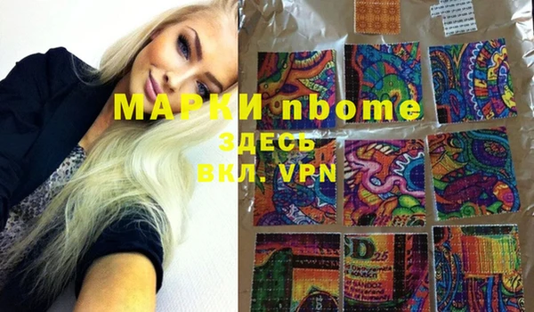 марки nbome Алзамай