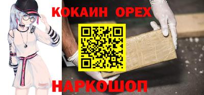 спайс Жуковский