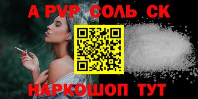 спайс Жуковский