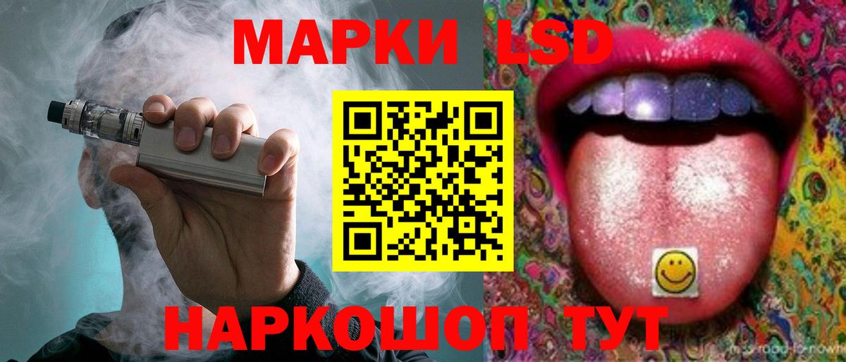 Лсд 25 экстази кислота Урай