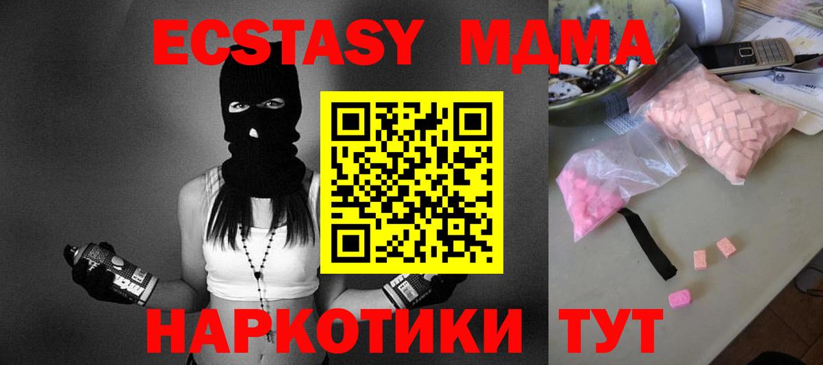 Урай  MDMA crystal  Вход с VPN 