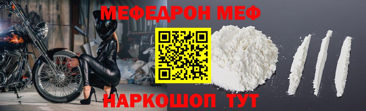 Урай  Меф  МЕФ  Вход с VPN  МЯУ-МЯУ мука 