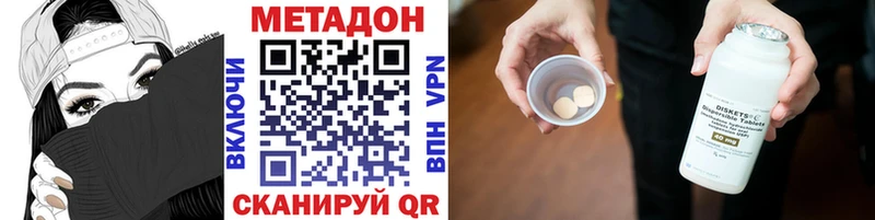 Метадон methadone  kraken сайт  Урай 