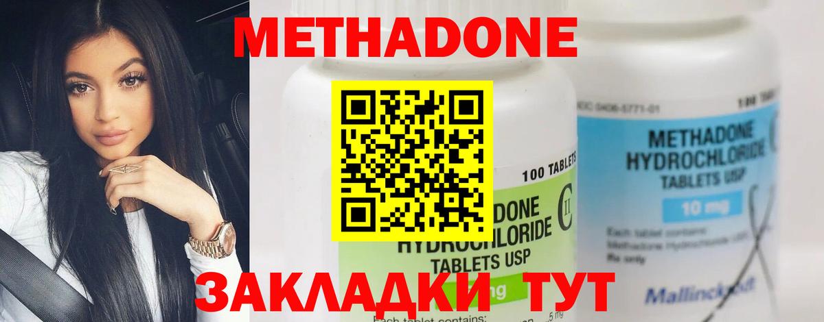 Урай  Метадон белоснежный  Вход с VPN 