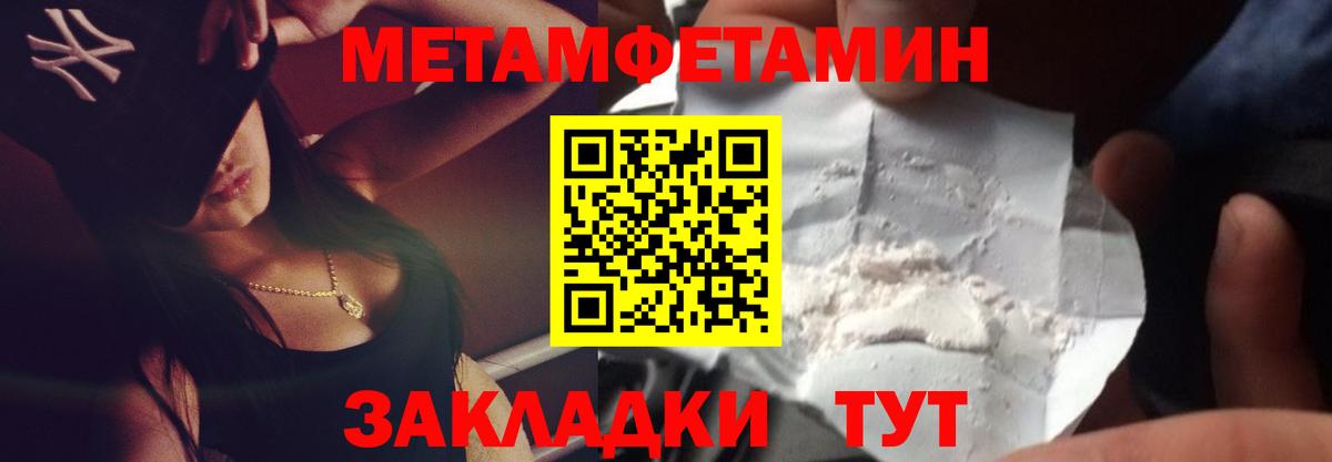 Первитин винт Урай