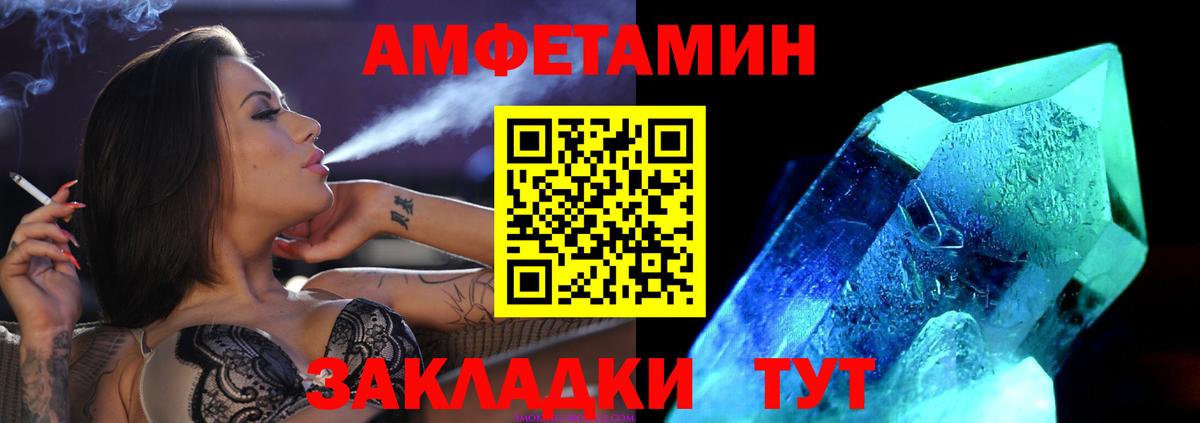МЕТАМФЕТАМИН кристалл  Вход с VPN  Урай 