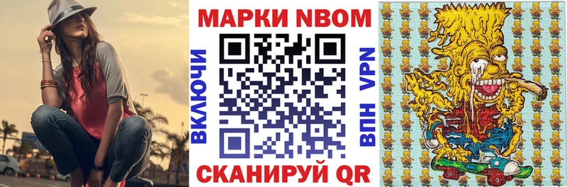 что такое Урай Марки N-bome 1500мкг