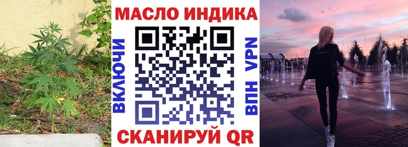 Дистиллят ТГК гашишное масло Урай