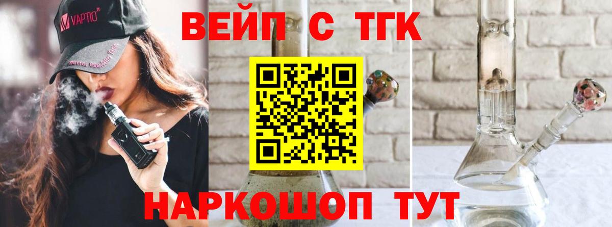 ТГК вейп  Вход с VPN  ТГК Wax  Урай 