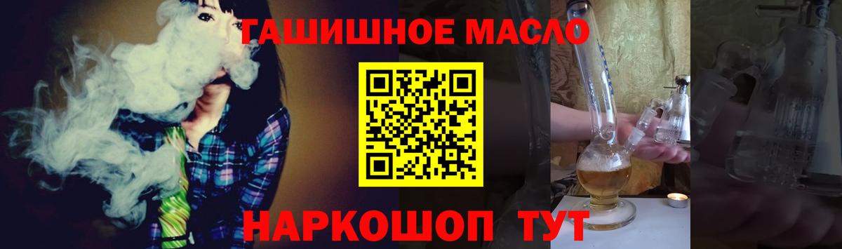 Дистиллят ТГК THC oil Урай